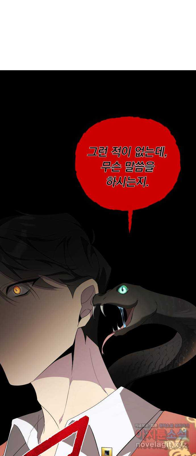 네가 죽기를 바랄 때가 있었다 61화 - 웹툰 이미지 18