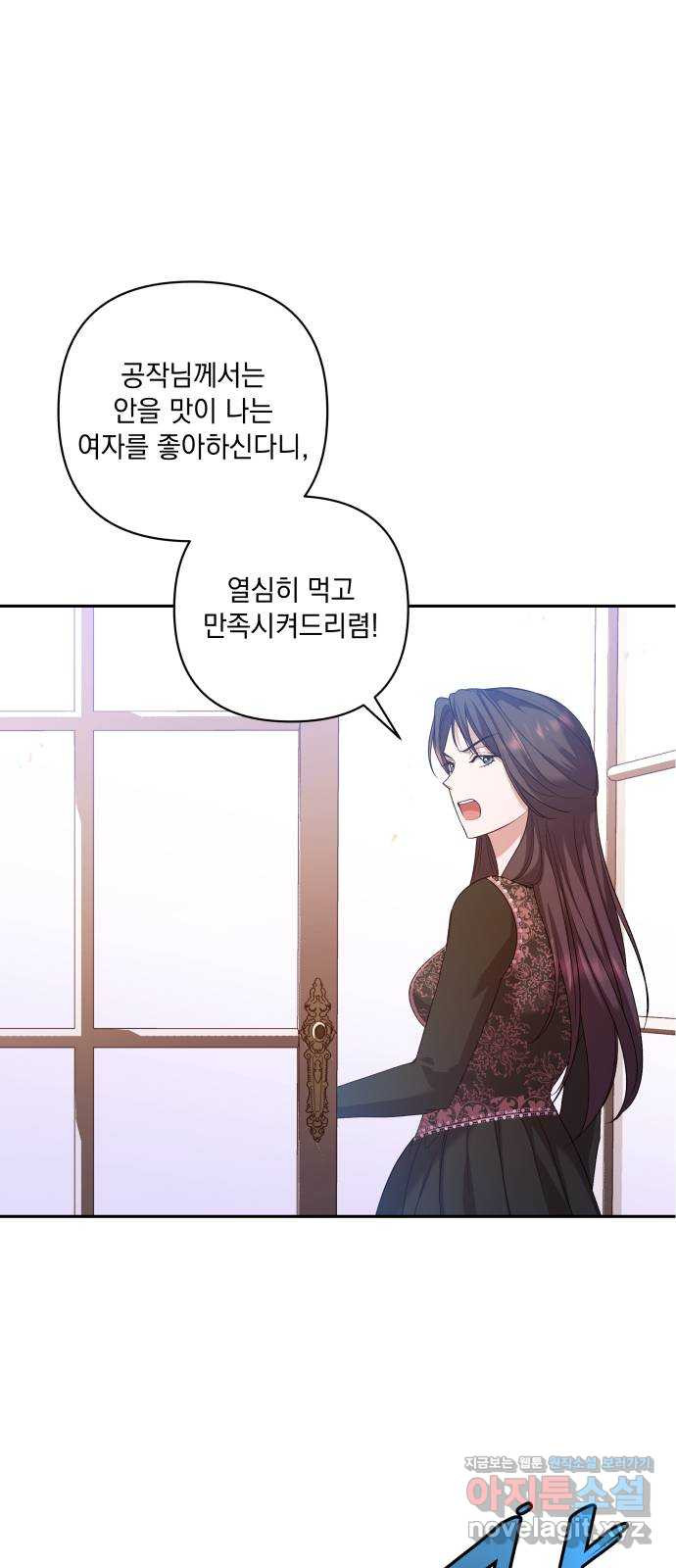 남편을 죽여줘요 11화 : 반발 - 웹툰 이미지 33