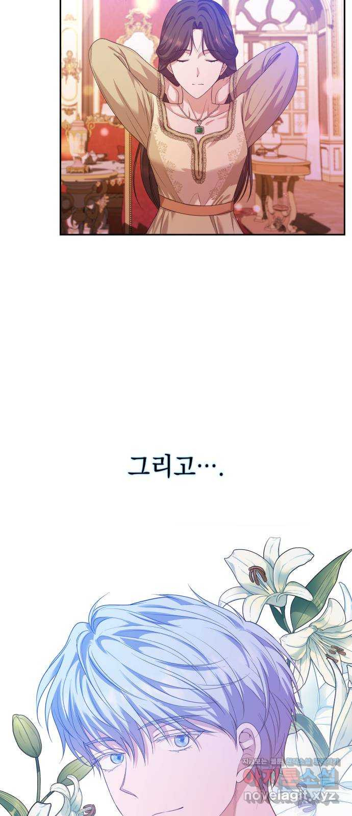 남편을 죽여줘요 11화 : 반발 - 웹툰 이미지 43