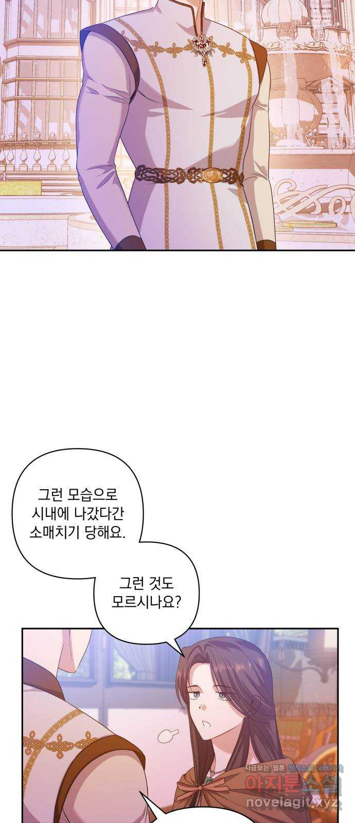 남편을 죽여줘요 11화 : 반발 - 웹툰 이미지 47