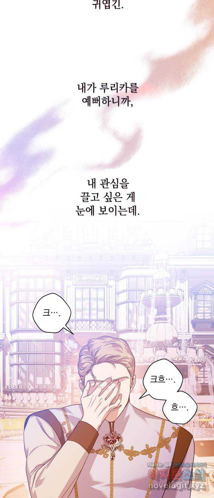 남편을 죽여줘요 11화 : 반발 - 웹툰 이미지 54