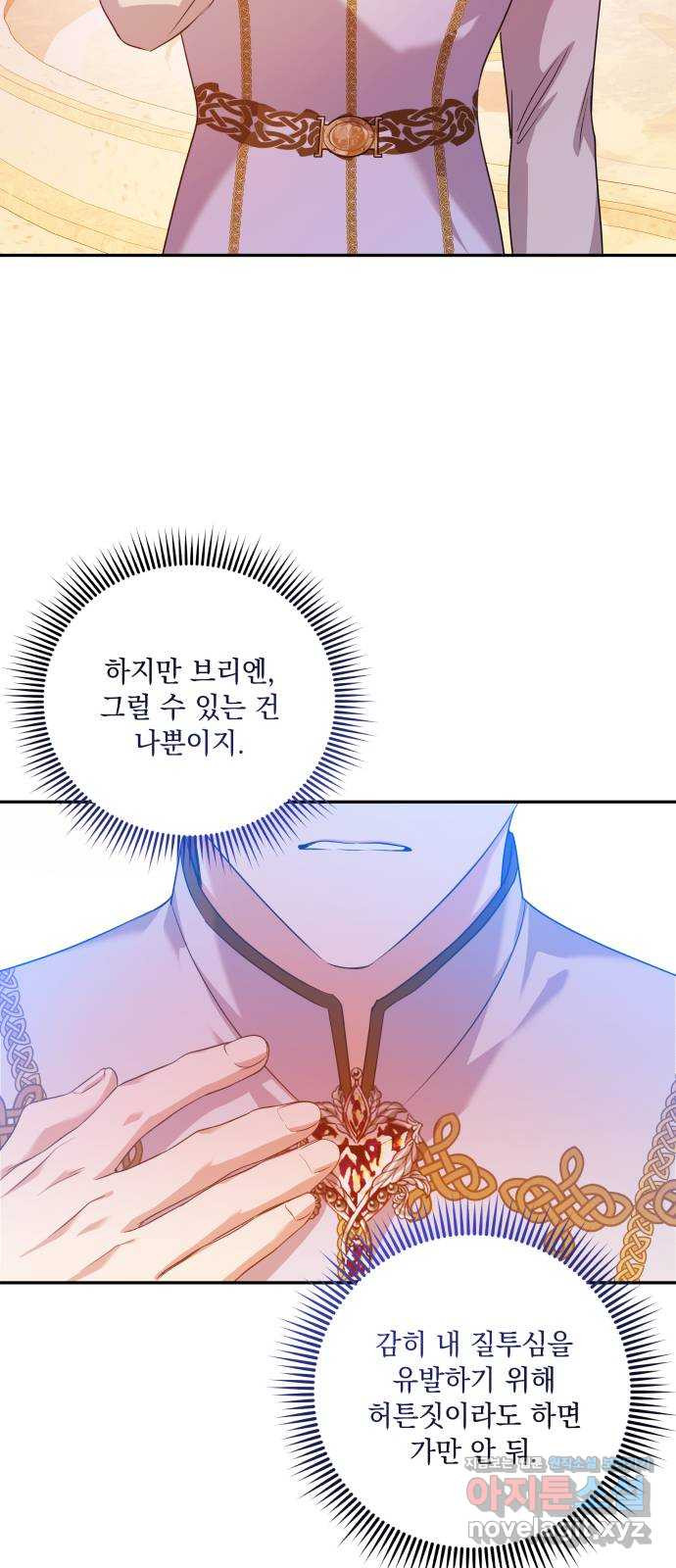 남편을 죽여줘요 11화 : 반발 - 웹툰 이미지 55