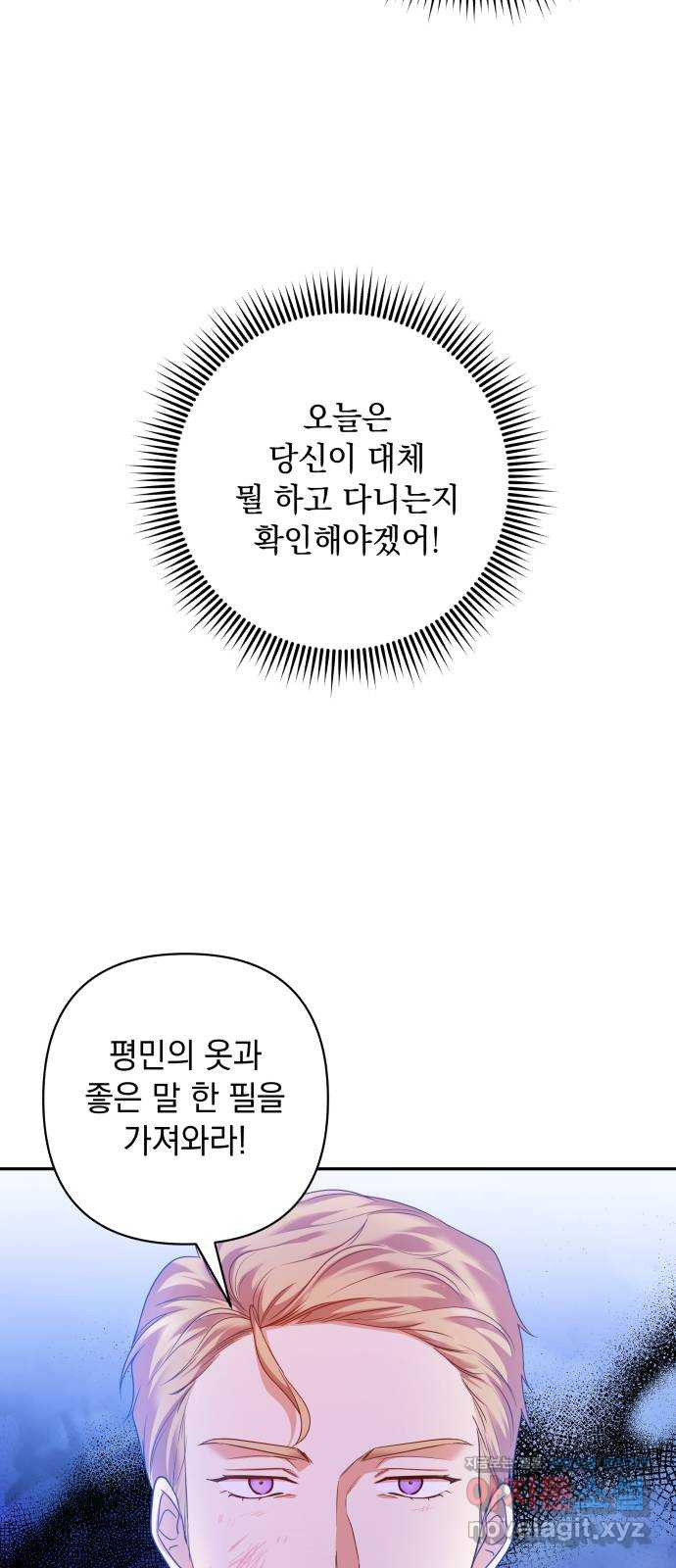 남편을 죽여줘요 11화 : 반발 - 웹툰 이미지 56