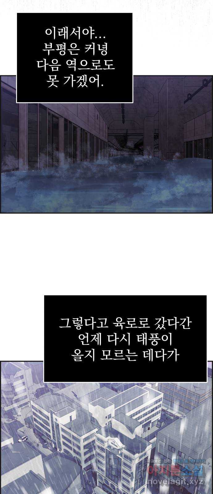 따개비 28화 - 웹툰 이미지 47