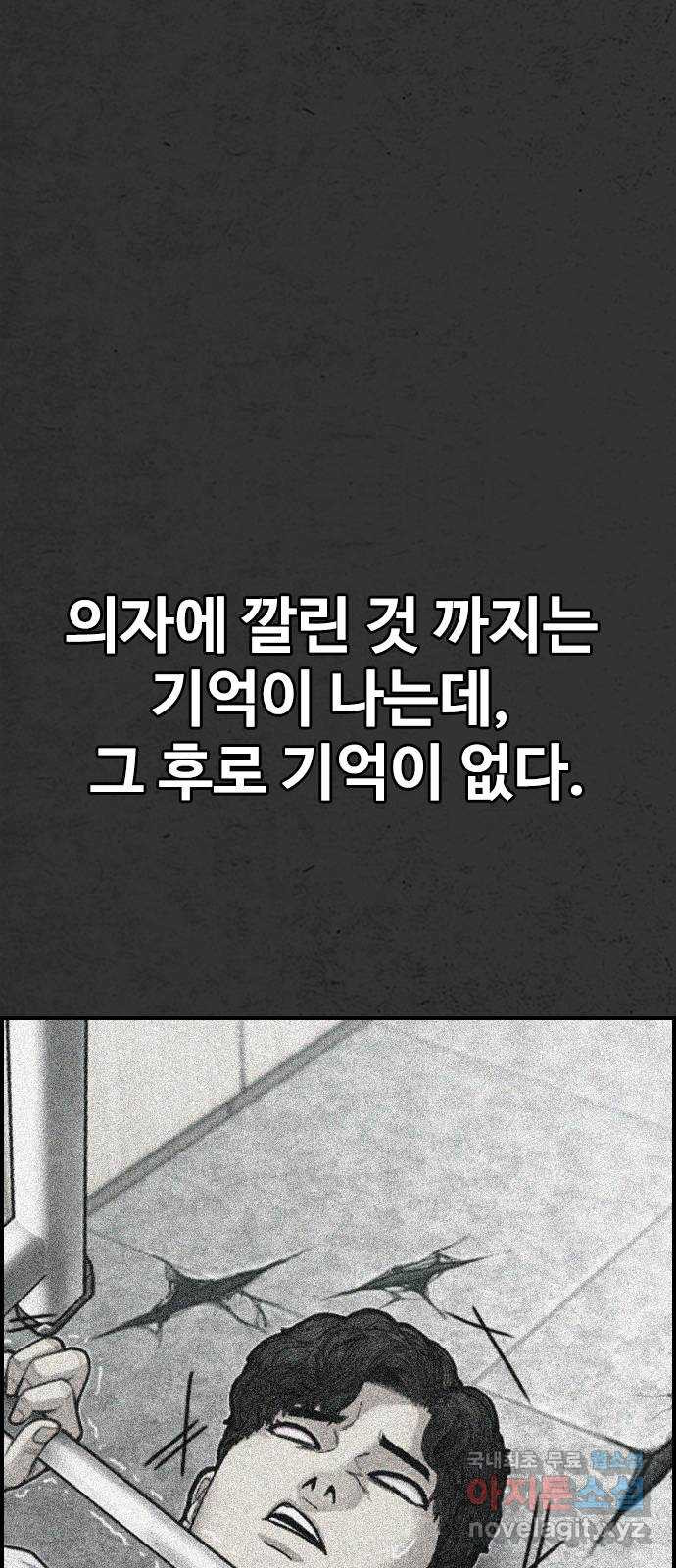 누나! 나 무서워 11화 - 웹툰 이미지 4