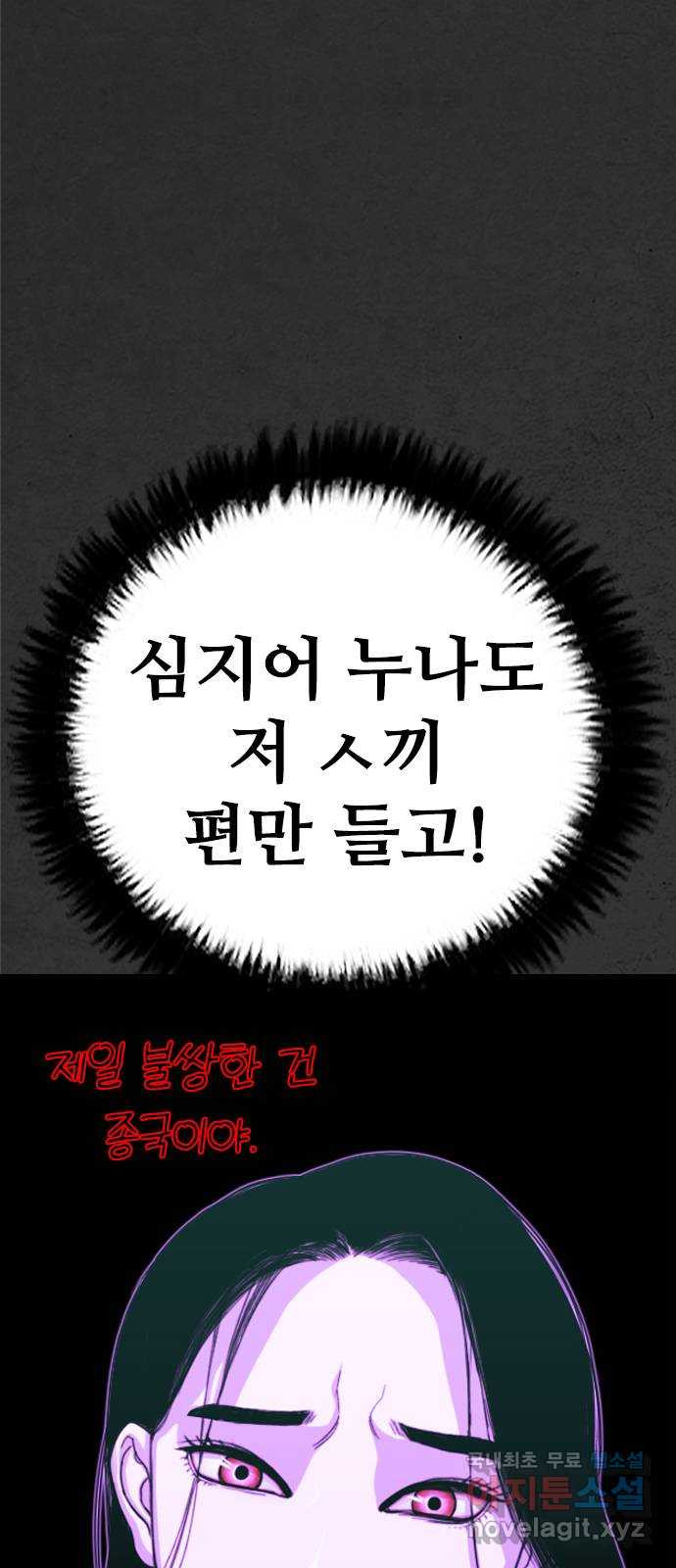 누나! 나 무서워 11화 - 웹툰 이미지 14