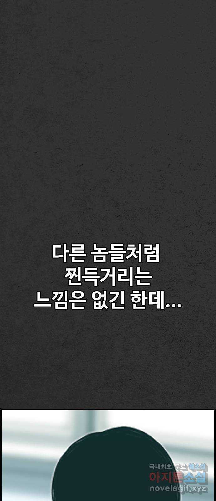 누나! 나 무서워 11화 - 웹툰 이미지 25