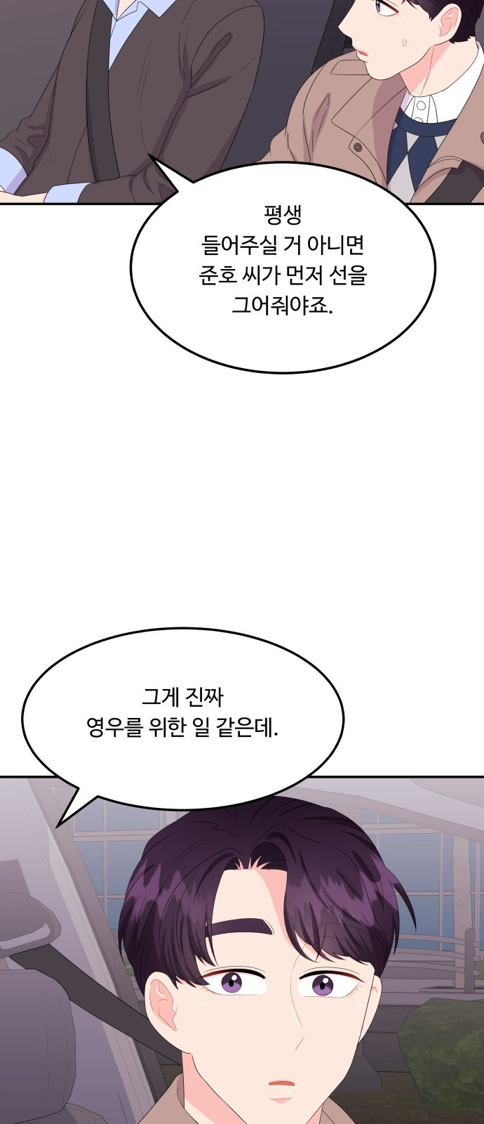 이상한 변호사 우영우 9화: 흘러내린 웨딩드레스 (3) - 웹툰 이미지 41