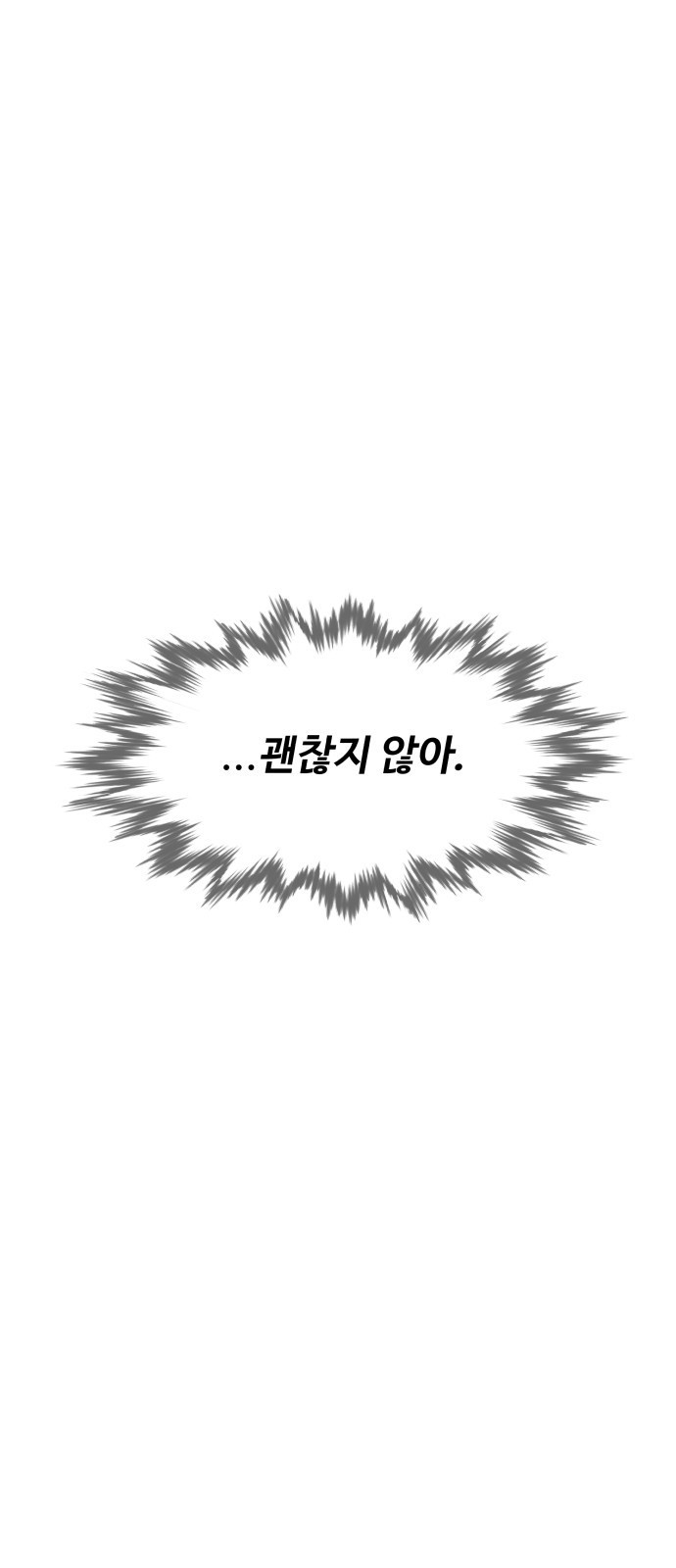 이상한 변호사 우영우 9화: 흘러내린 웨딩드레스 (3) - 웹툰 이미지 46