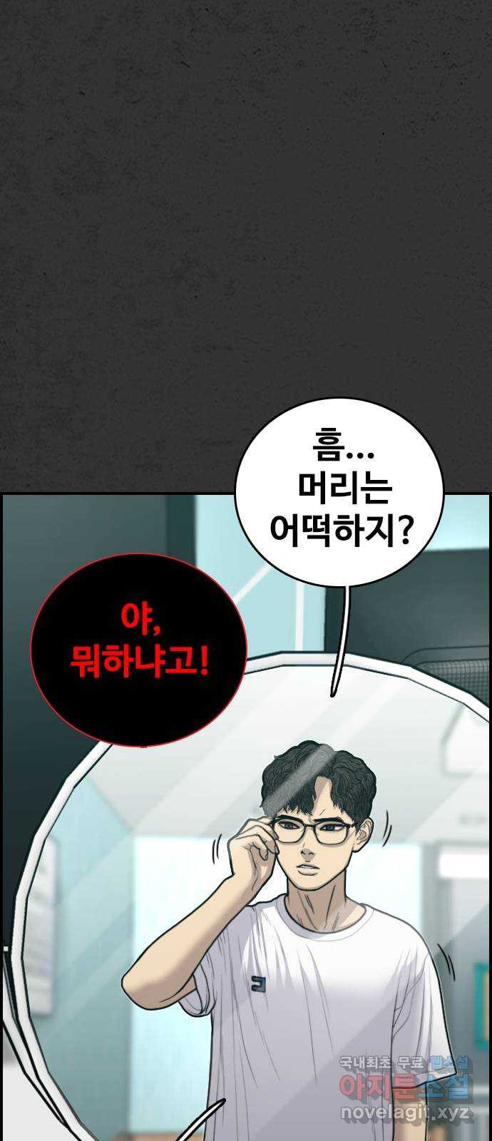 누나! 나 무서워 11화 - 웹툰 이미지 44