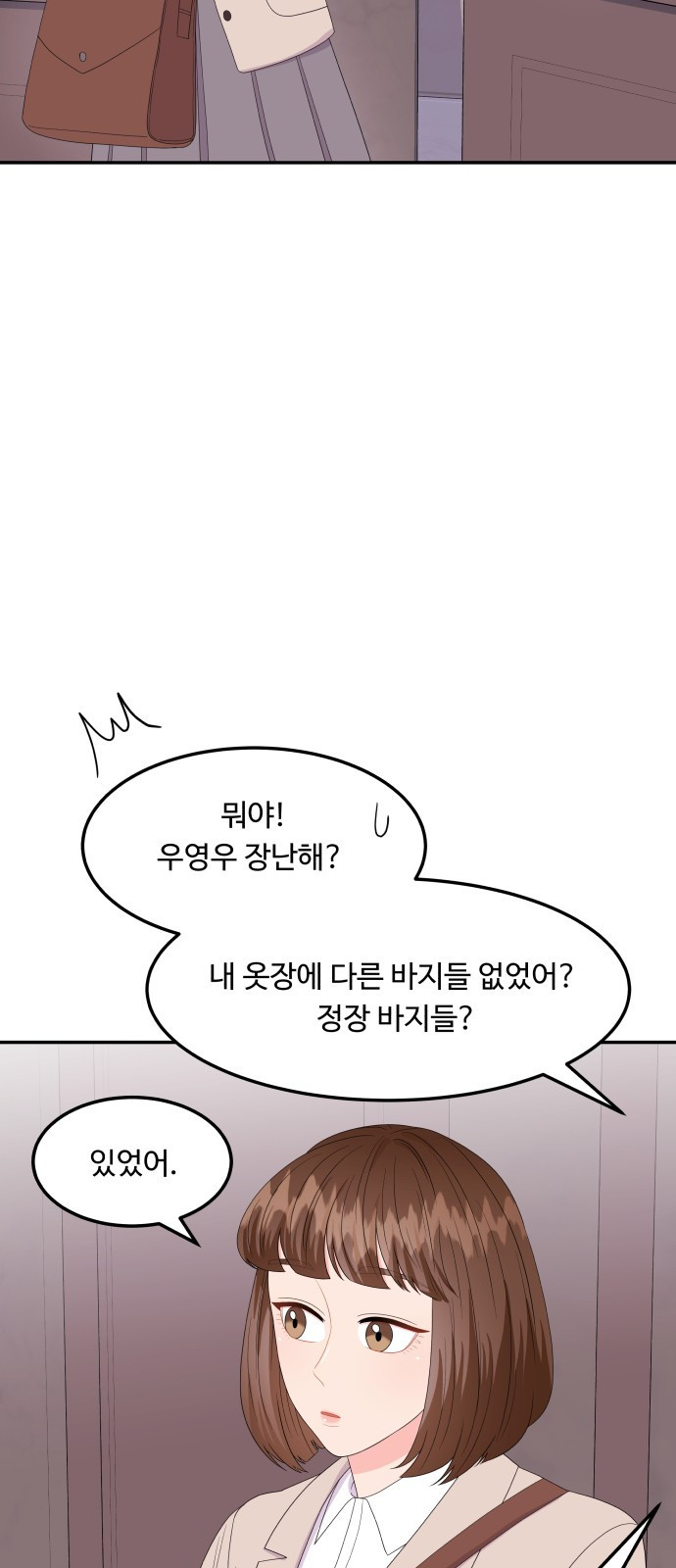 이상한 변호사 우영우 9화: 흘러내린 웨딩드레스 (3) - 웹툰 이미지 52