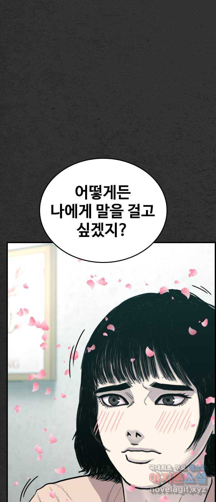 누나! 나 무서워 11화 - 웹툰 이미지 83