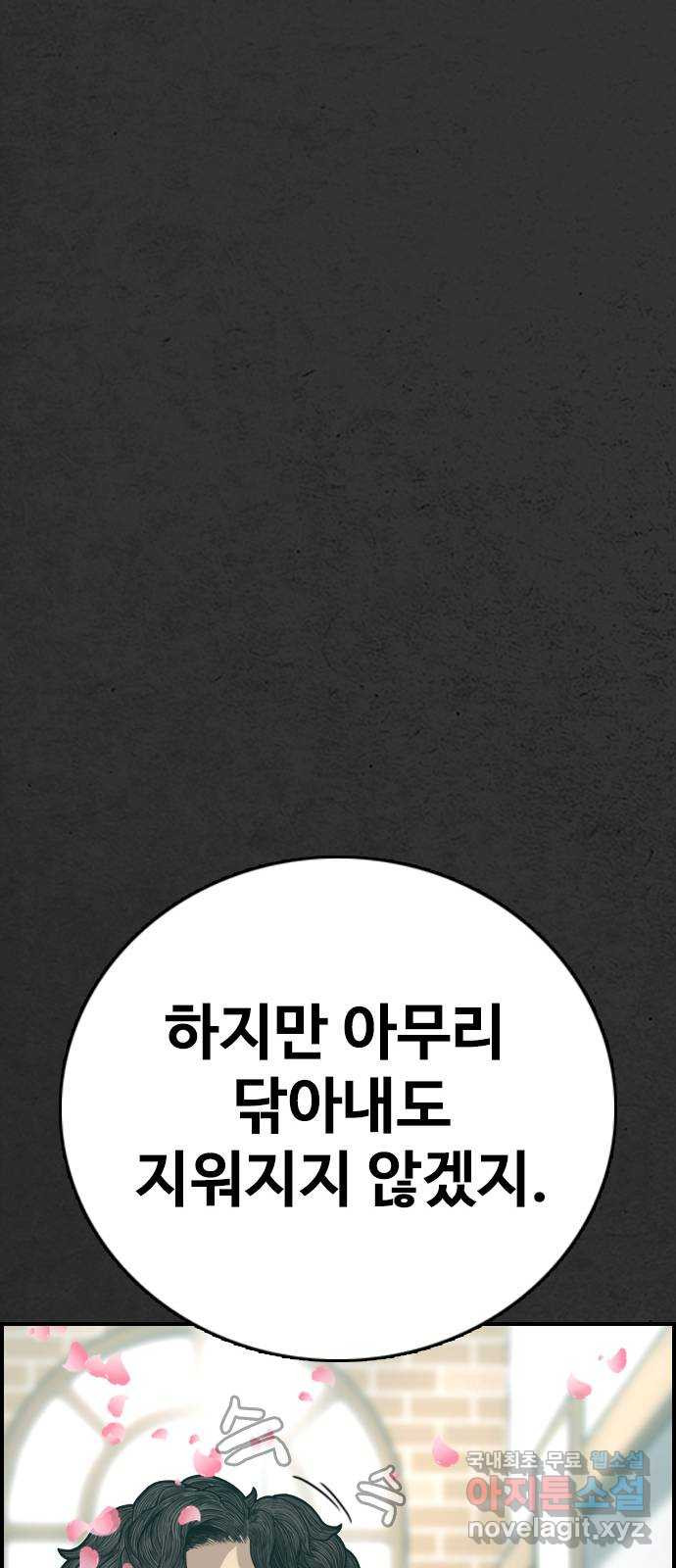 누나! 나 무서워 11화 - 웹툰 이미지 86