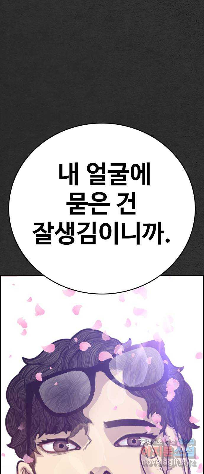 누나! 나 무서워 11화 - 웹툰 이미지 88