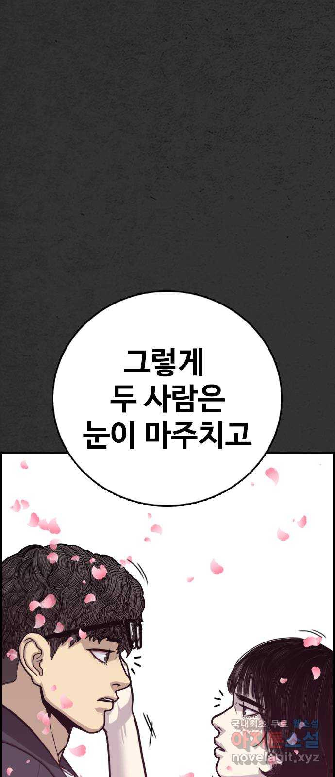 누나! 나 무서워 11화 - 웹툰 이미지 90