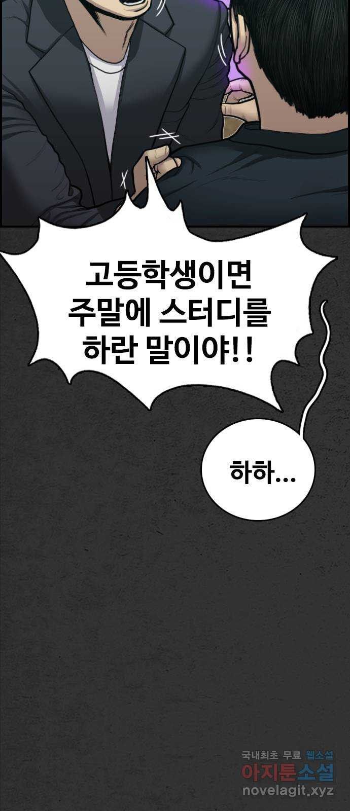 누나! 나 무서워 11화 - 웹툰 이미지 123