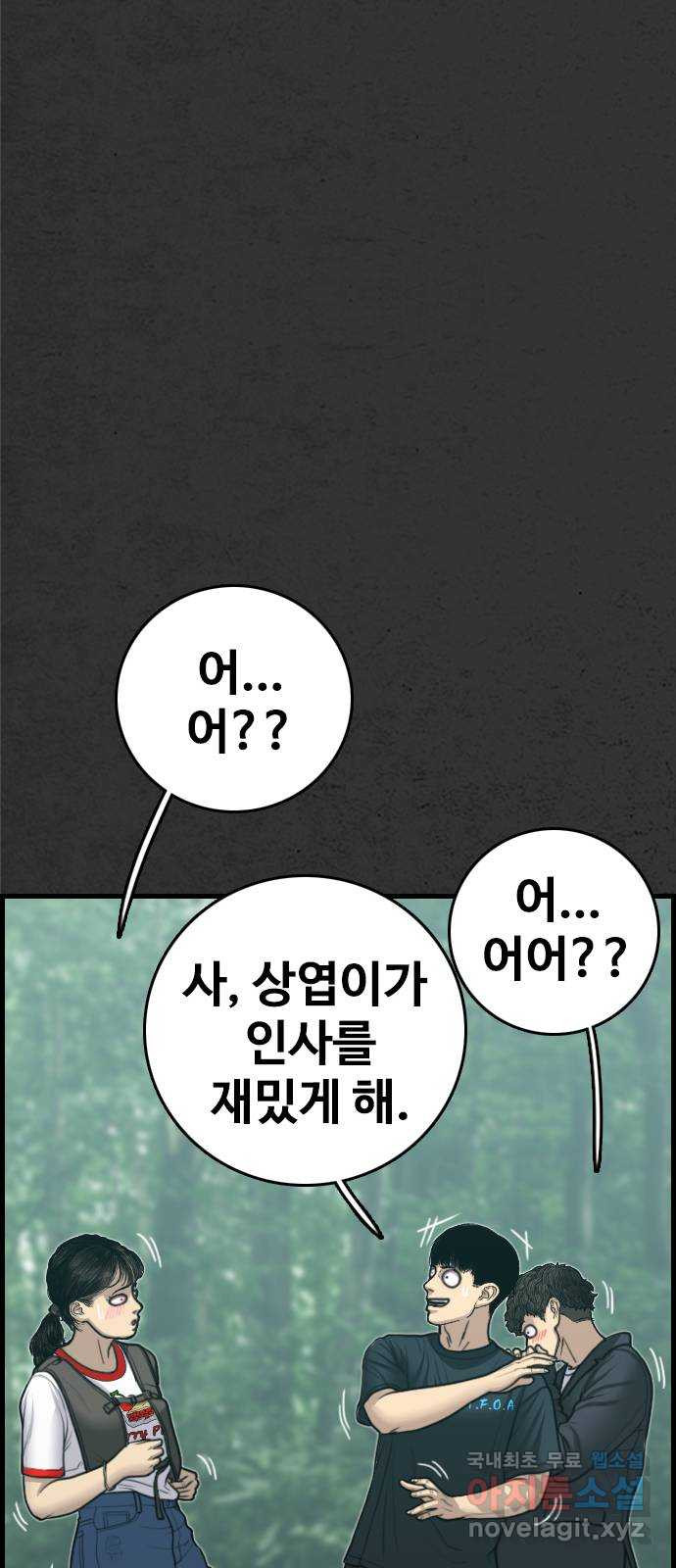 누나! 나 무서워 11화 - 웹툰 이미지 137