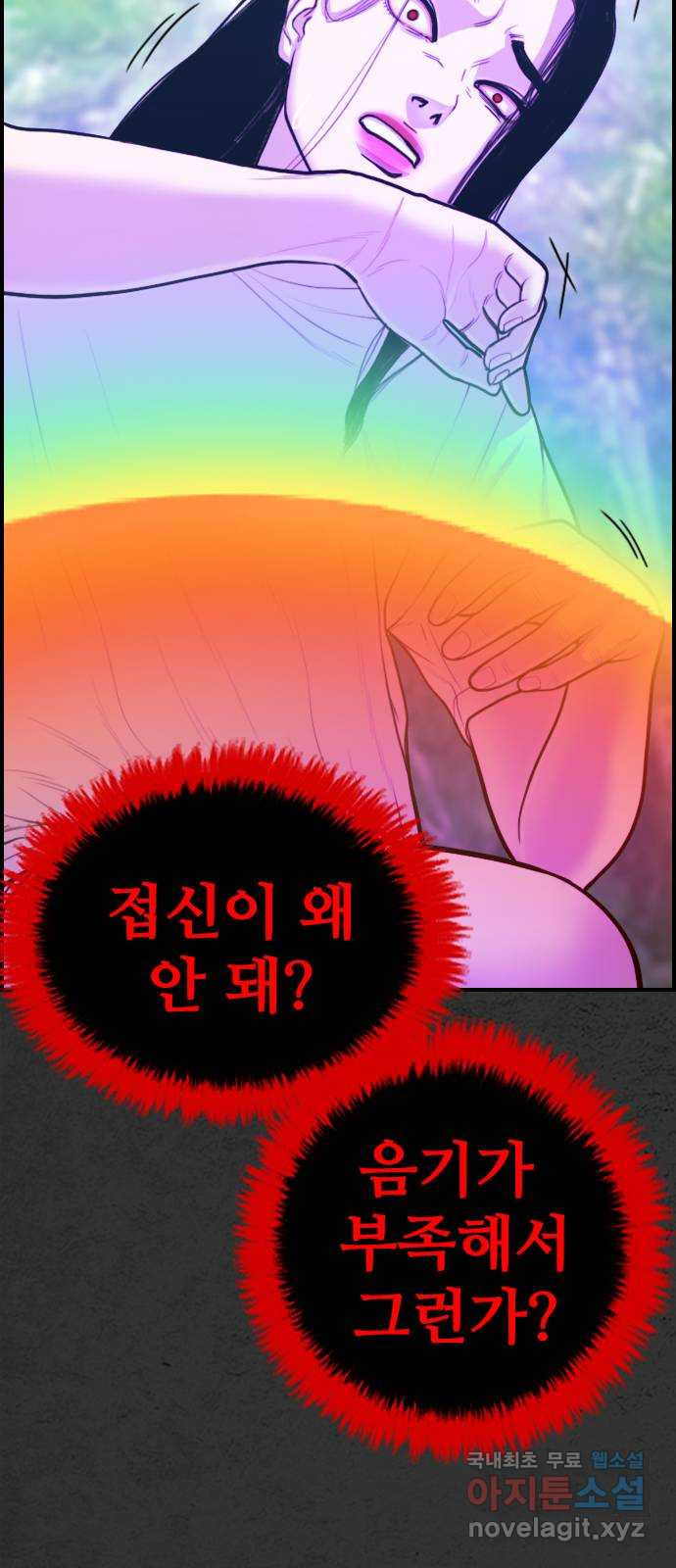 누나! 나 무서워 11화 - 웹툰 이미지 158