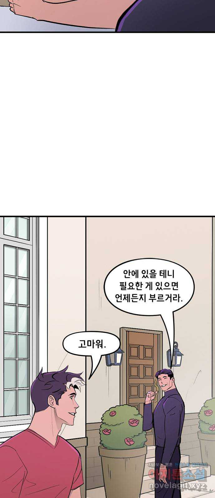 배트맨: 웨인 패밀리 어드벤처 46화. 이겨내다 (2) - 웹툰 이미지 29