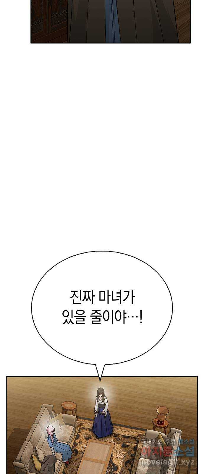 마녀의 심판은 꽃이 된다 45화 - 웹툰 이미지 29