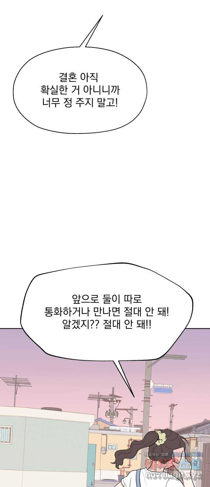 로맨틱 태평수산 25화. 거절할 수 없는 제안 - 웹툰 이미지 33