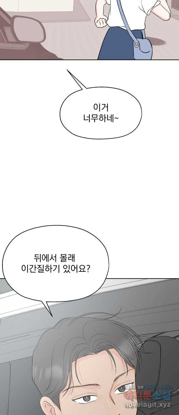 로맨틱 태평수산 25화. 거절할 수 없는 제안 - 웹툰 이미지 34