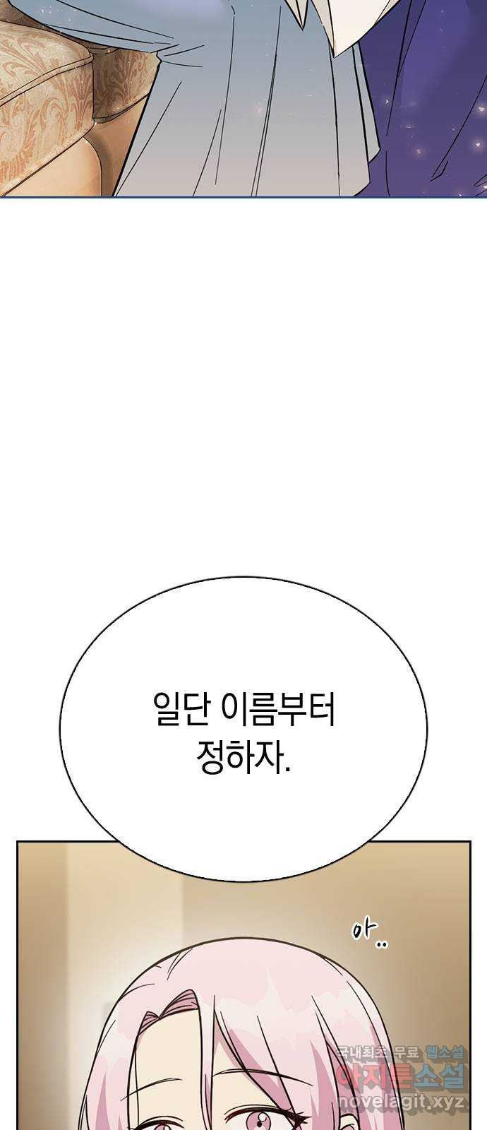 마녀의 심판은 꽃이 된다 45화 - 웹툰 이미지 40