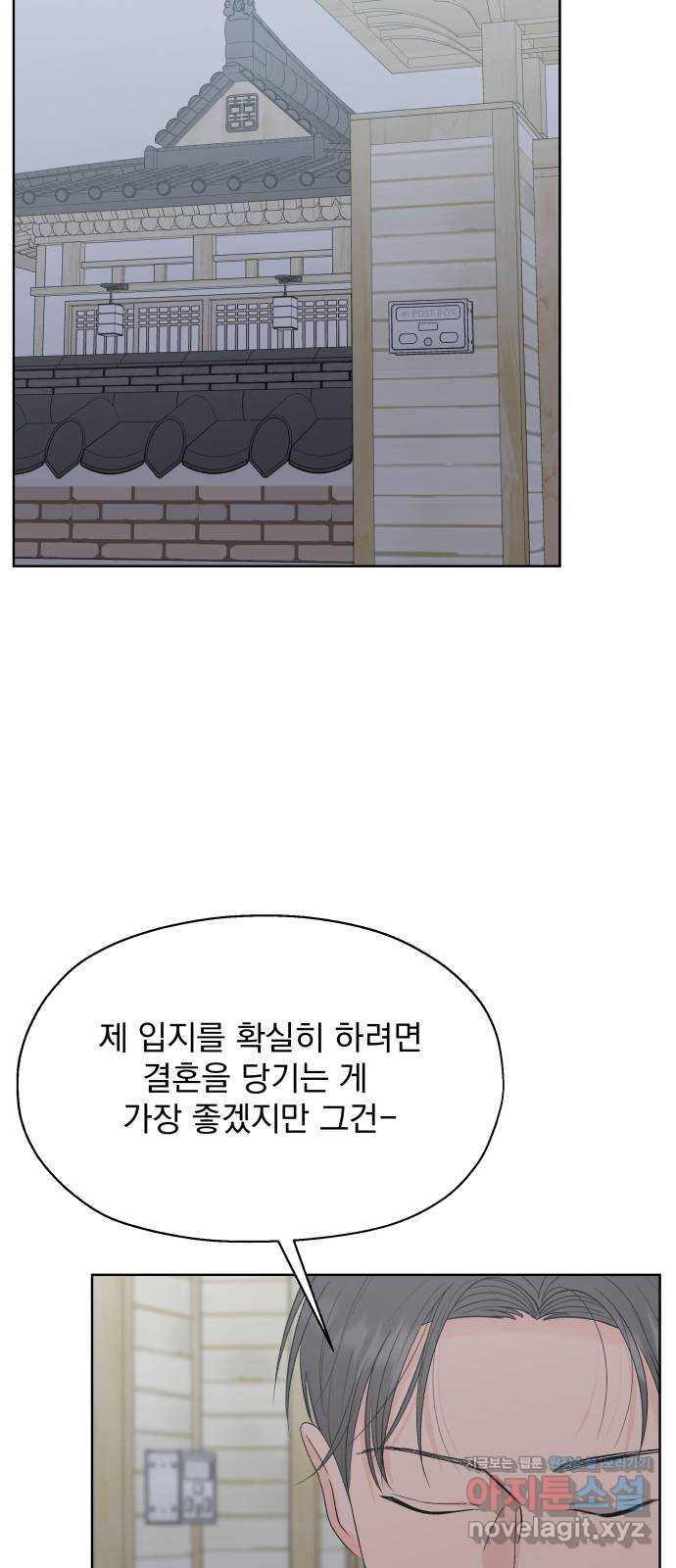 로맨틱 태평수산 25화. 거절할 수 없는 제안 - 웹툰 이미지 39