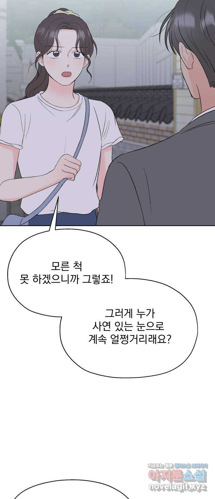 로맨틱 태평수산 25화. 거절할 수 없는 제안 - 웹툰 이미지 56