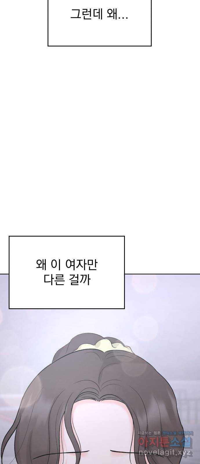 로맨틱 태평수산 25화. 거절할 수 없는 제안 - 웹툰 이미지 68