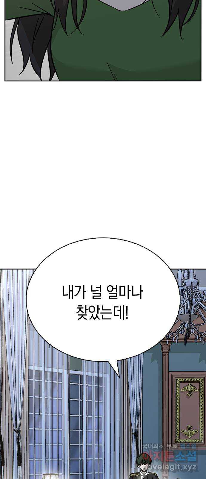 마녀의 심판은 꽃이 된다 45화 - 웹툰 이미지 88