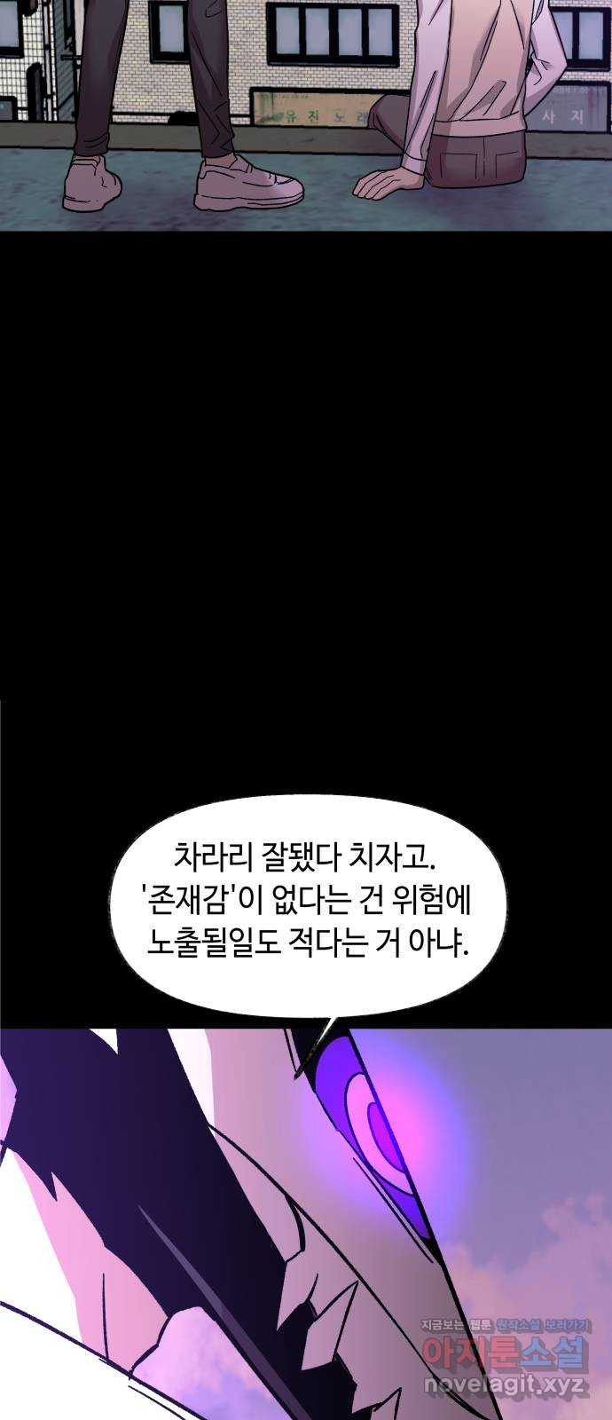 보물과 괴물의 도시 2부 38화 우리의 야경 - 웹툰 이미지 28