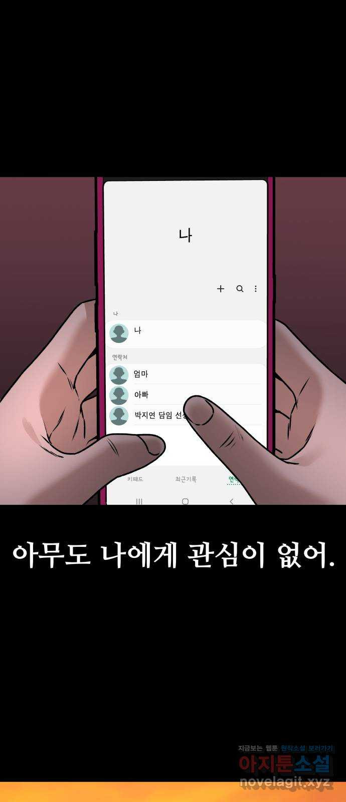 부캐인생 30화 만나러 가는 길 - 웹툰 이미지 55