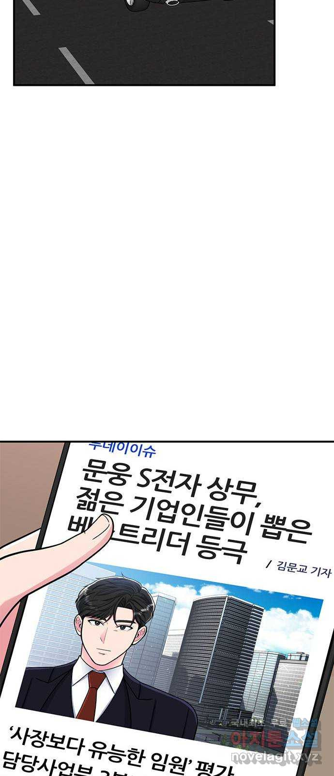 베어케어 27화 - 웹툰 이미지 69