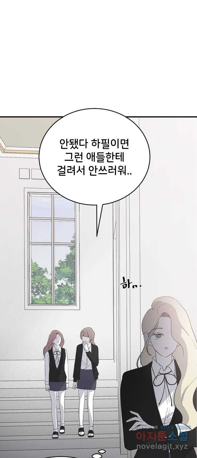 오빠세끼 60 내 옆에 있어 - 웹툰 이미지 5