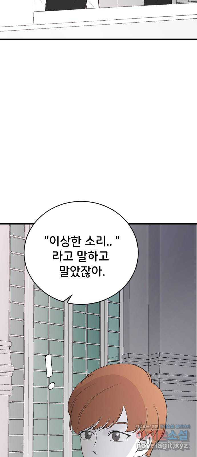 오빠세끼 60 내 옆에 있어 - 웹툰 이미지 61