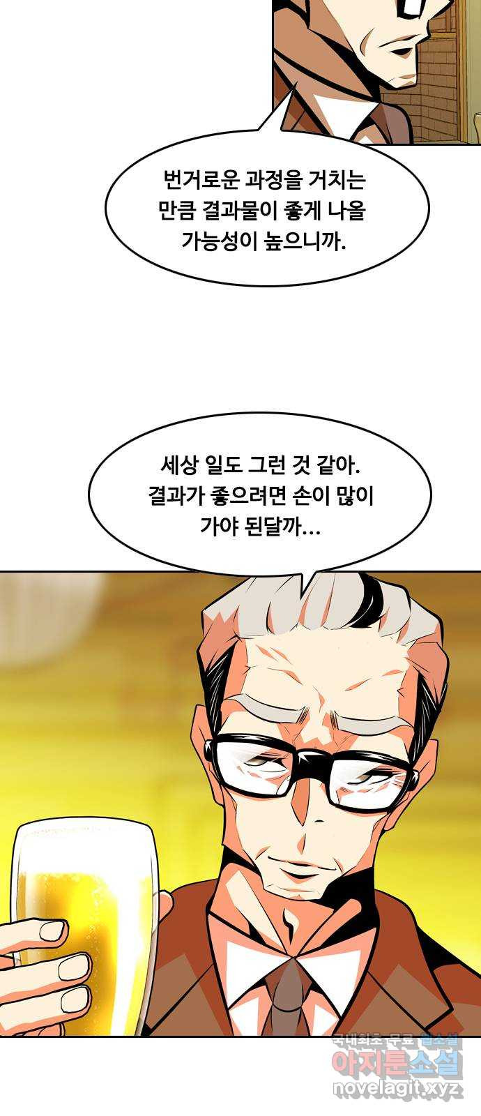 아빠같은 남자 65화 이상기류(3) - 웹툰 이미지 3