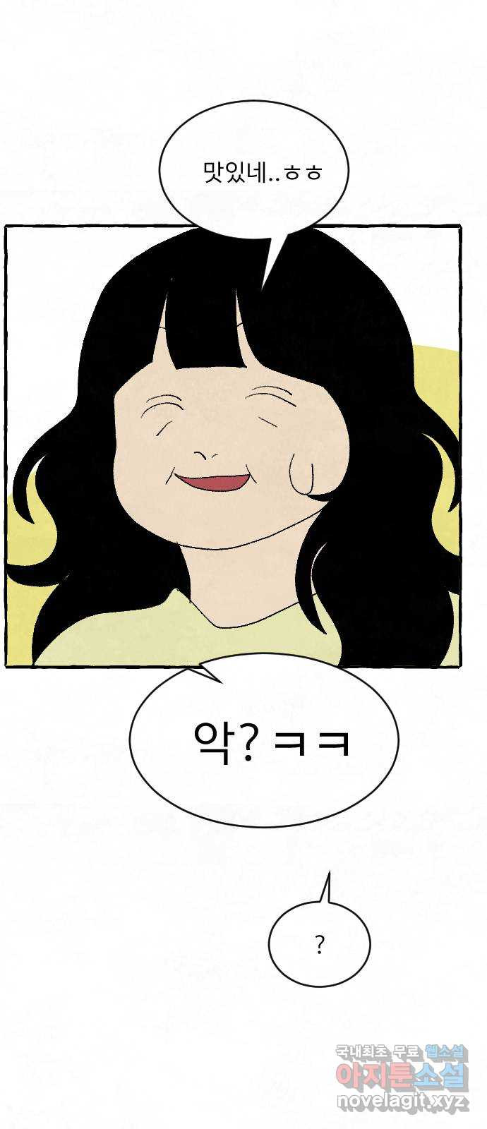 아인슈페너 28화 - 웹툰 이미지 49