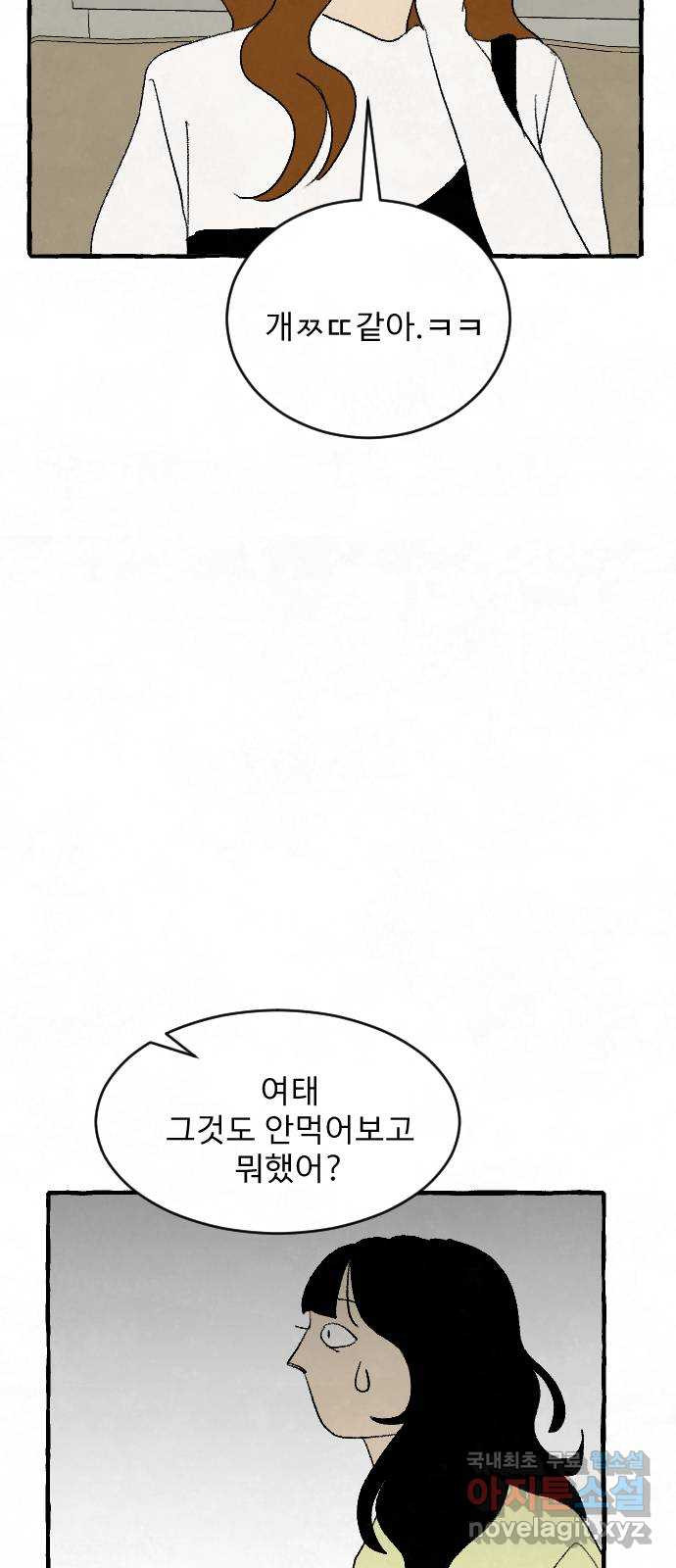 아인슈페너 28화 - 웹툰 이미지 51