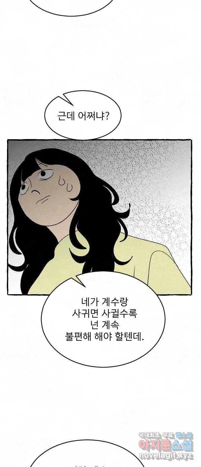 아인슈페너 28화 - 웹툰 이미지 69