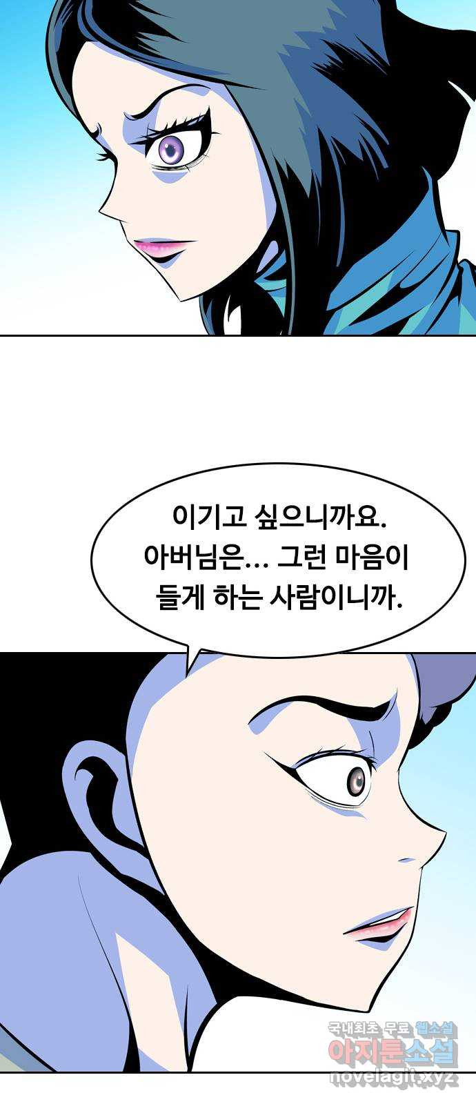 아빠같은 남자 65화 이상기류(3) - 웹툰 이미지 27