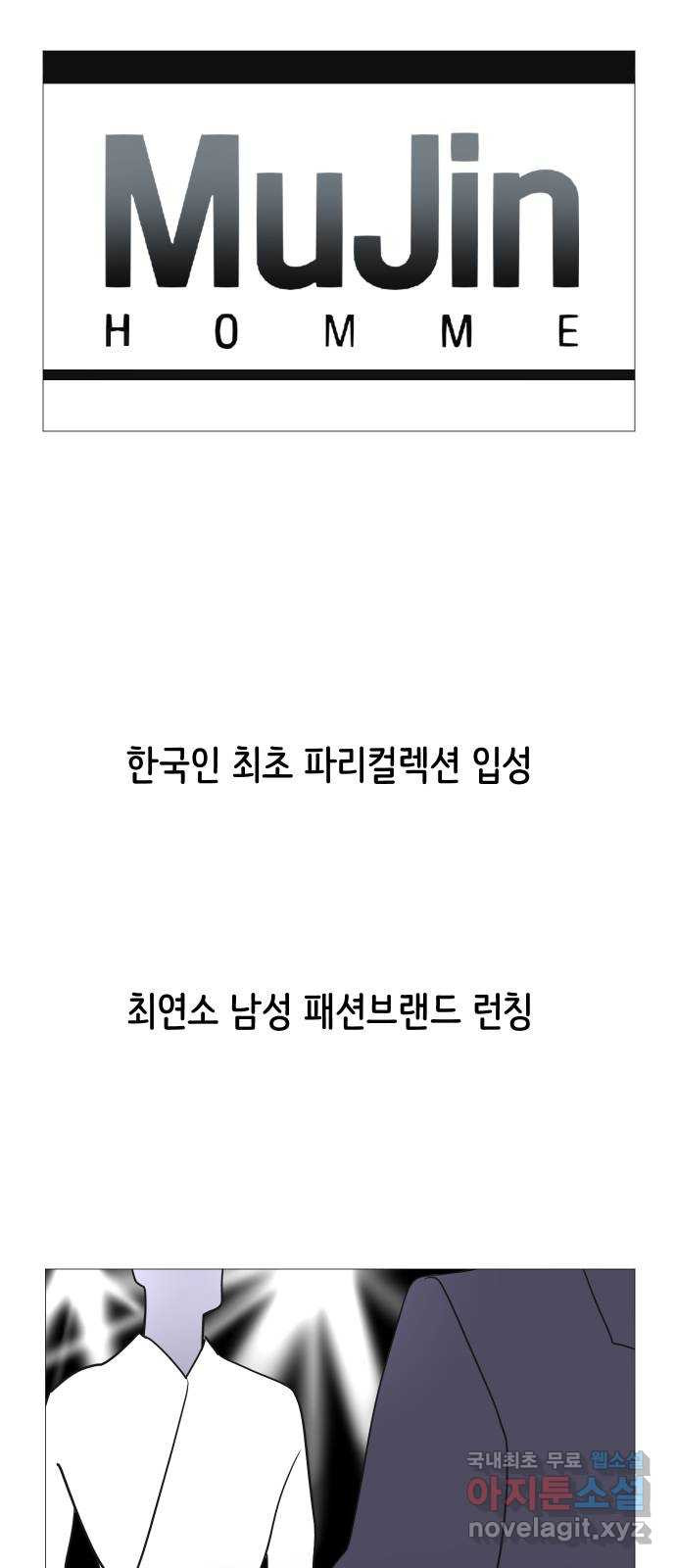 소녀180 111화 - 웹툰 이미지 4