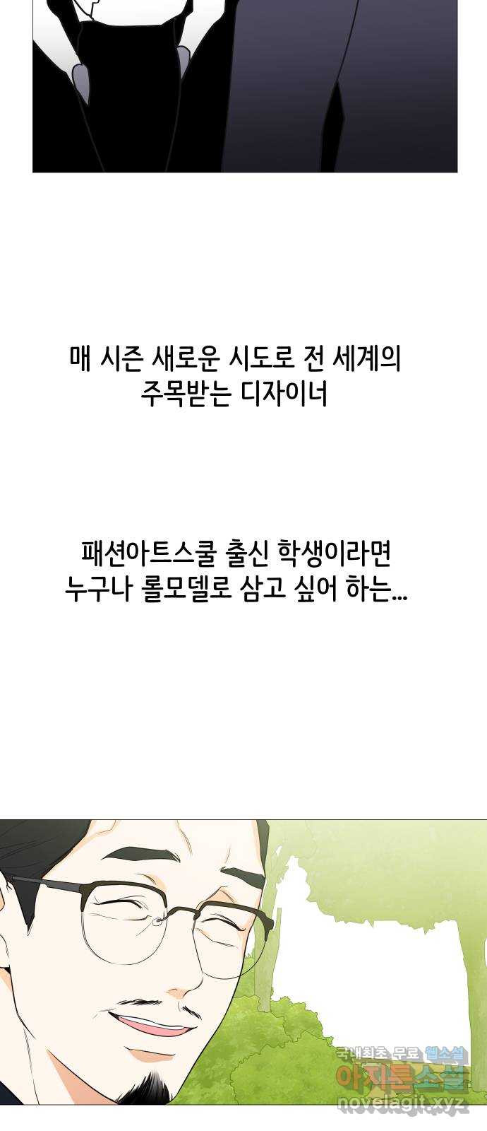 소녀180 111화 - 웹툰 이미지 5