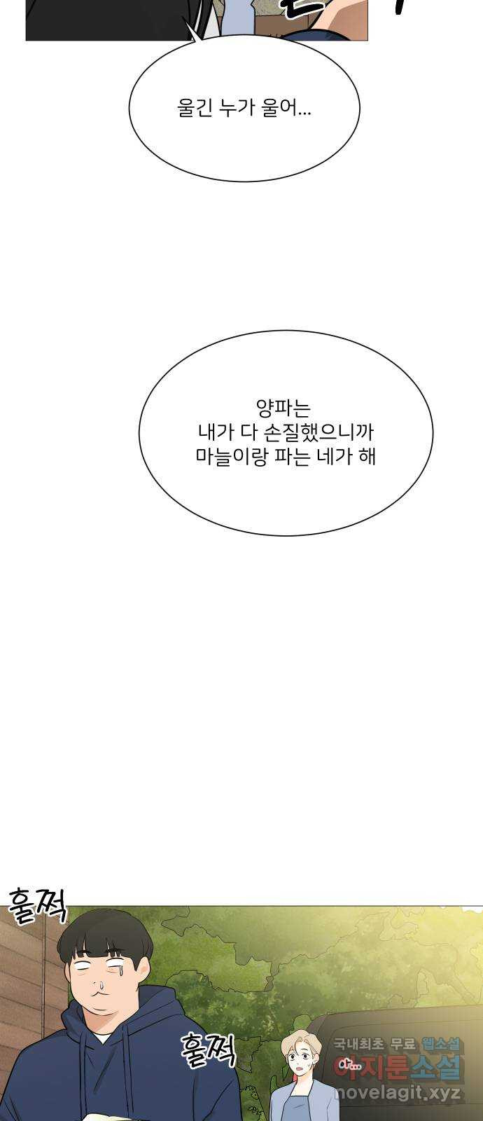 소녀180 111화 - 웹툰 이미지 38