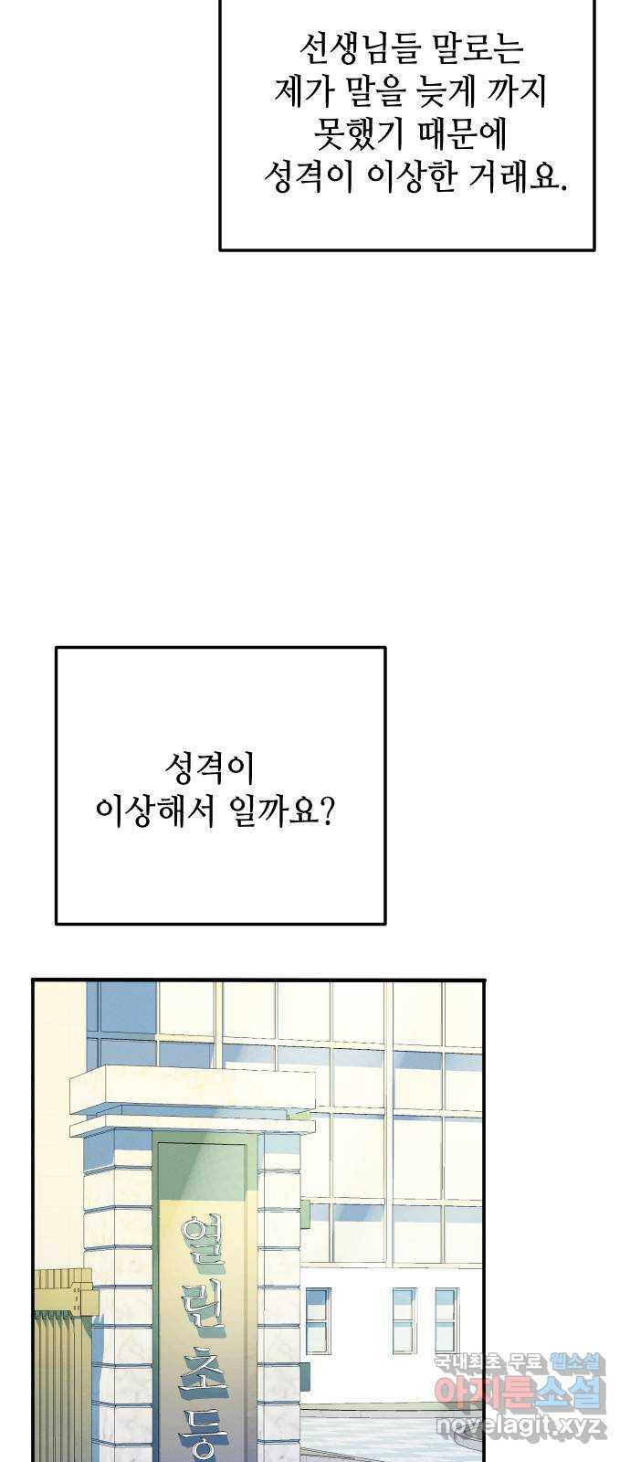 자취방 신선들 48. 그녀에게 없는 것 (1) - 웹툰 이미지 30