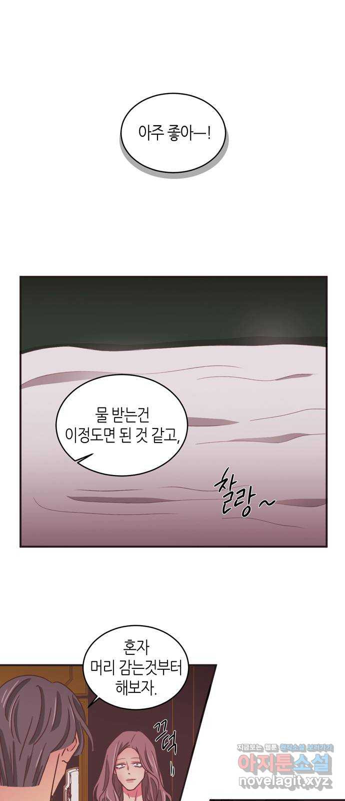 온실 속 화초 시즌2 29화 - 웹툰 이미지 6