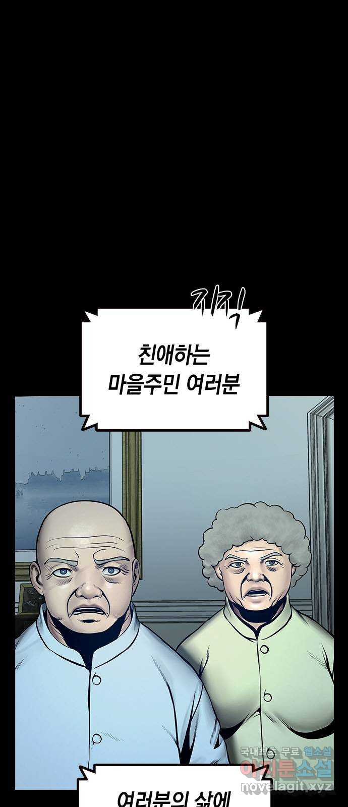 침묵의 밤 45화 - 웹툰 이미지 7