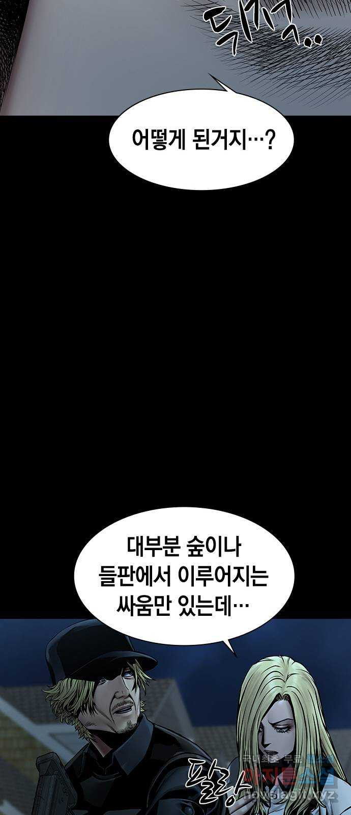 침묵의 밤 45화 - 웹툰 이미지 22