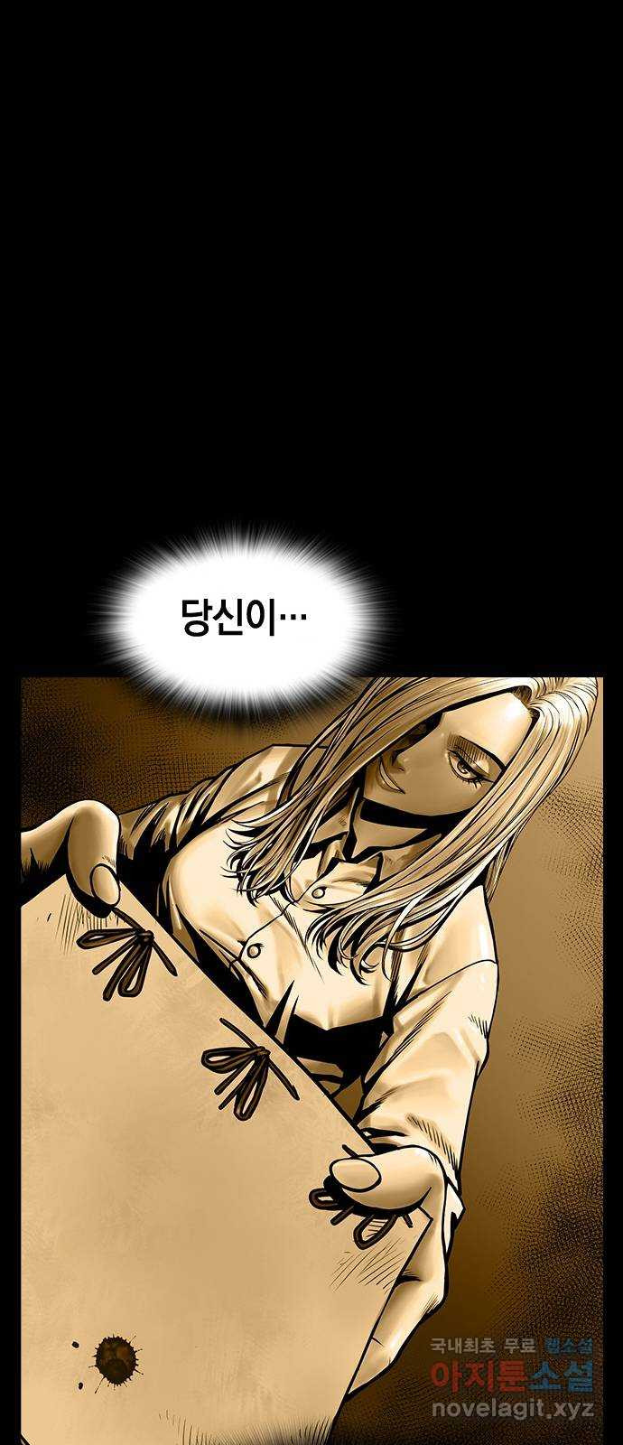 침묵의 밤 45화 - 웹툰 이미지 49