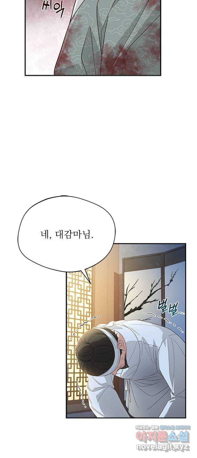 해시의 신루 40화 : 참말입니다. (1부 완결) - 웹툰 이미지 25